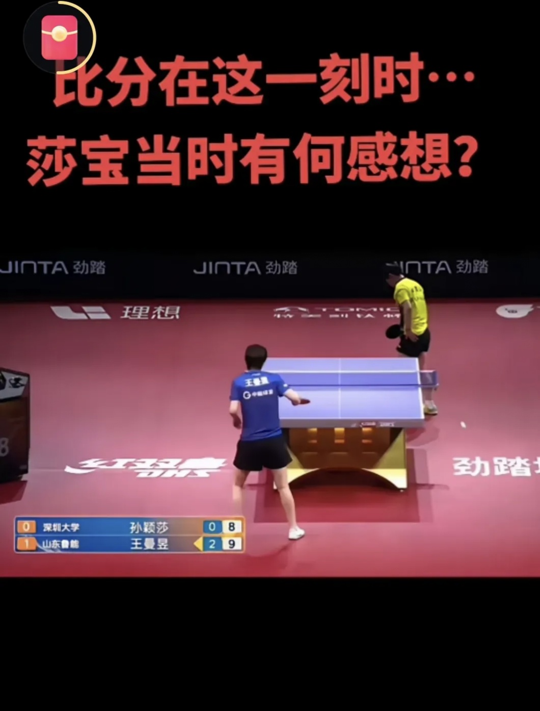 JackeyLove经典对决，莎拉波娃与70激战湖人分钟，关键助攻胜负难料！