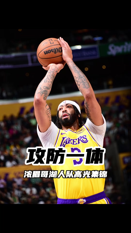 浓眉哥迎来三赛季高光表现，G2球迷沸腾！的简单介绍