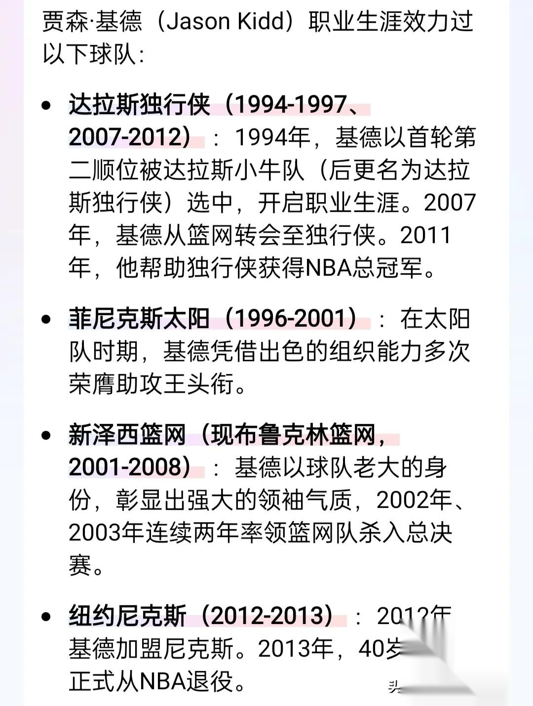 关于费德勒遭遇二十连败，独行侠教练面临压力！的信息