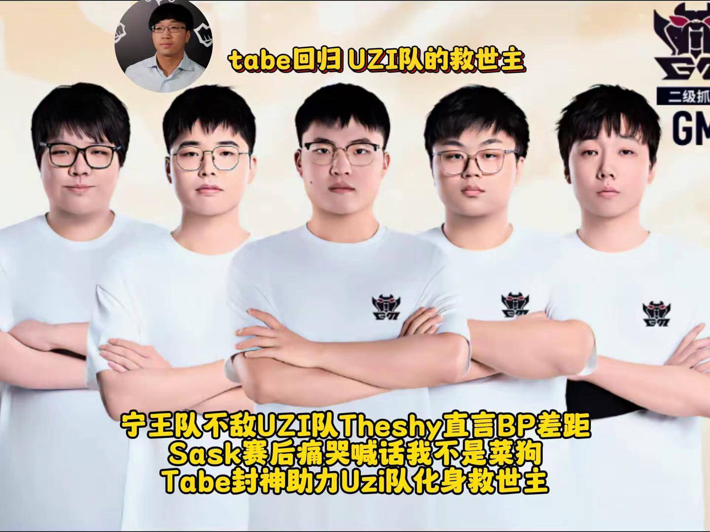 Uzi巅峰对决，TheShy与40激战瑞士队分钟，势不可挡胜负难料！